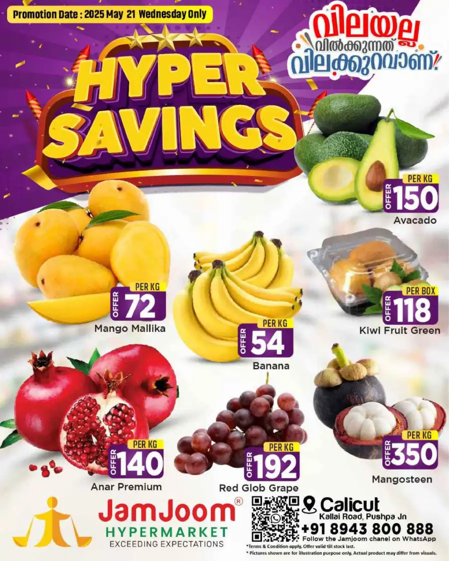 Hyper Savings! Up to 40% OFF – Shop Now In JamJoom Hypermarket Calicut