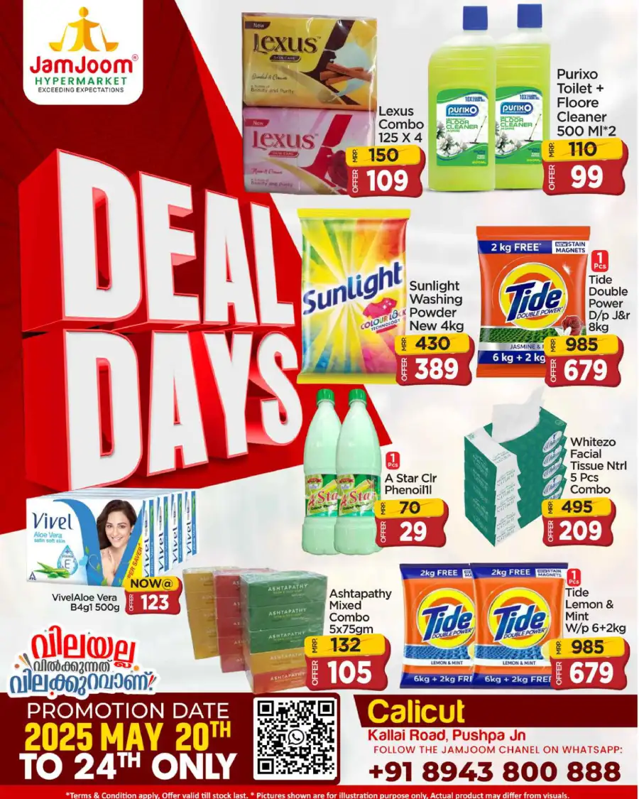 Hyper Savings! Up to 40% OFF – Shop Now In JamJoom Hypermarket Calicut