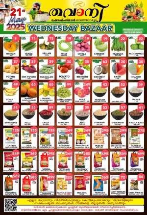 Everyday Sale - Always Lowest Prices! In Thawany Shopping Mall Trivandrum