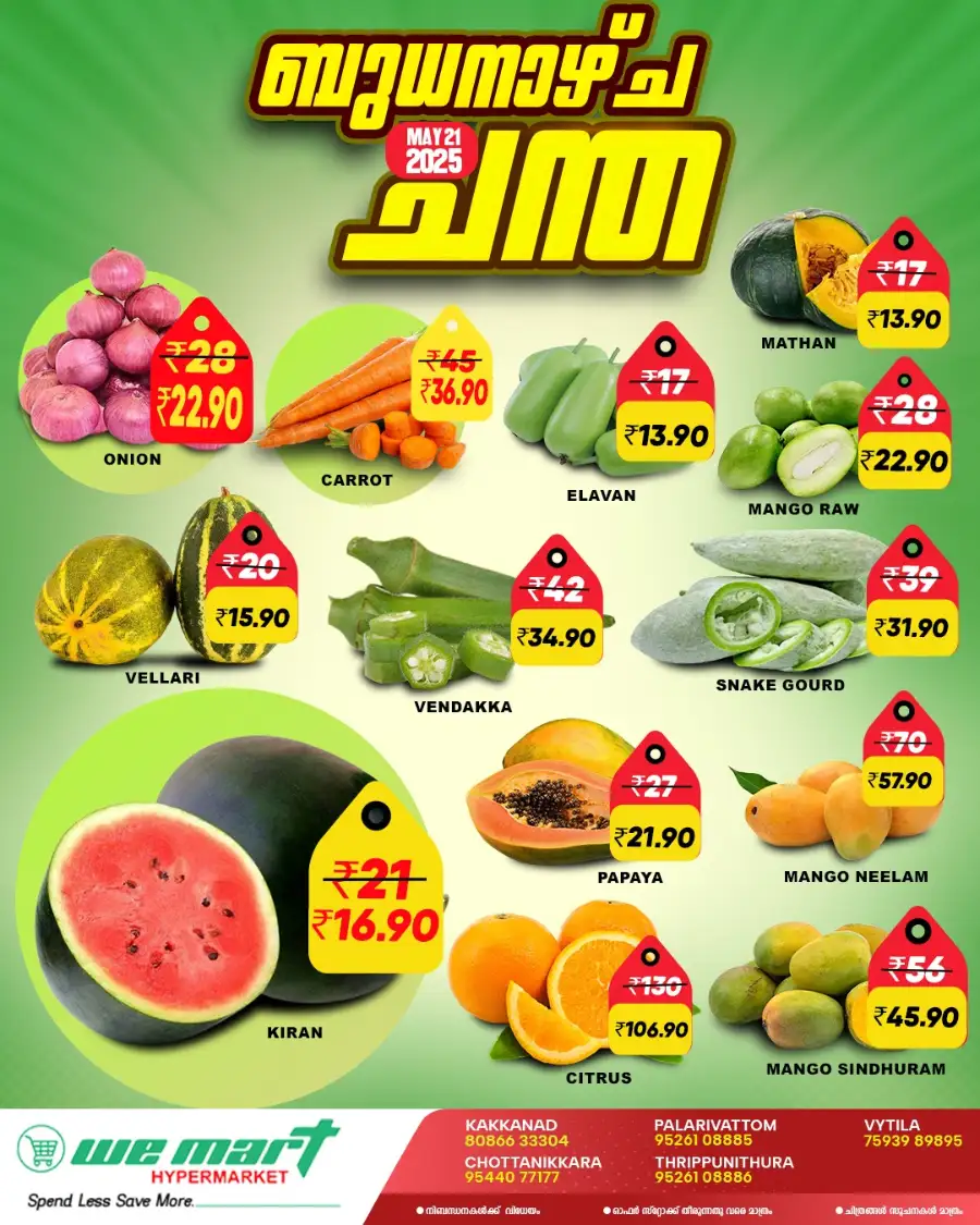 Everyday Sale - Always Lowest Prices! In We Mart Hypermarket undefined