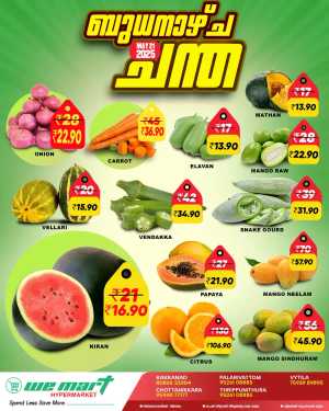 Everyday Sale - Always Lowest Prices! In We Mart Hypermarket Ernakulam
