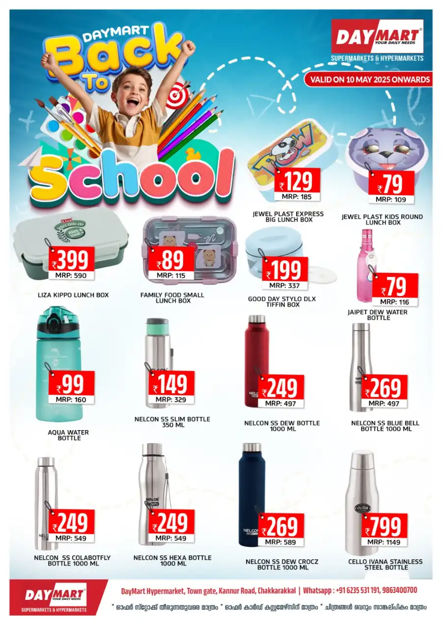 Back to School Sale! Up to 50% OFF Essentials In Daymart Hypermarket Kannur