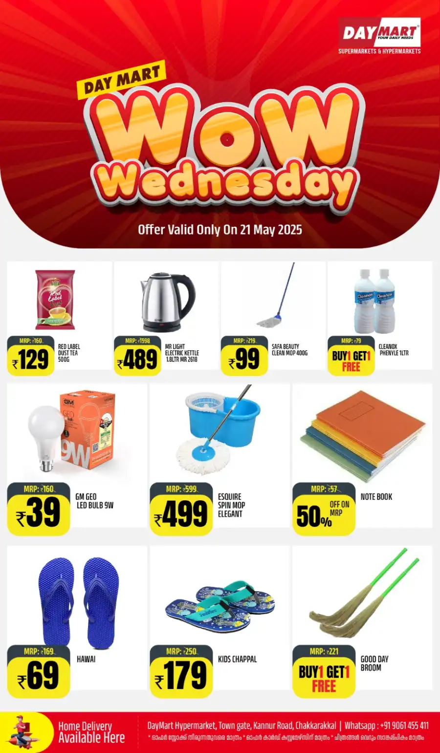 Wow Wednesday Sale! Up to 40% OFF – Shop Now In Daymart Hypermarket Kannur
