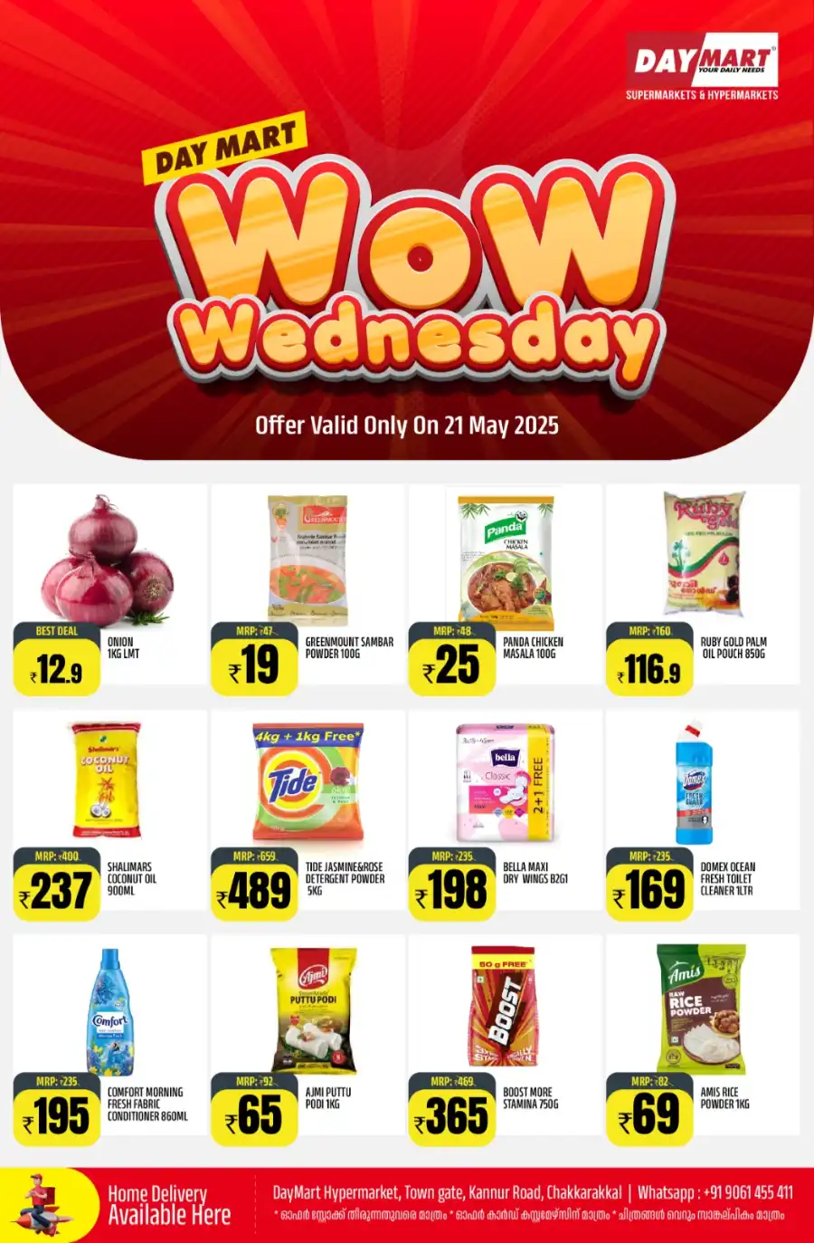 Wow Wednesday Sale! Up to 40% OFF – Shop Now In Daymart Hypermarket Kannur
