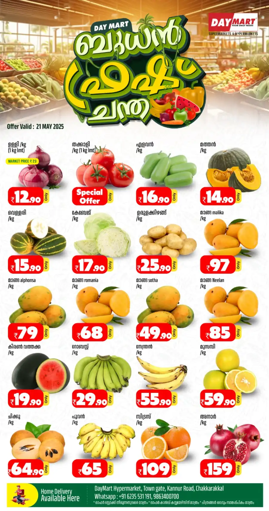 Wow Wednesday Sale! Up to 40% OFF – Shop Now In Daymart Hypermarket Kannur