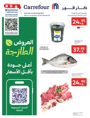 Weekly Fresh Deals! Up to 40% OFF – Shop Now In Carrefour Riyadh,Dammam,Jeddah,Al Khobar,Madinah,Buraidah