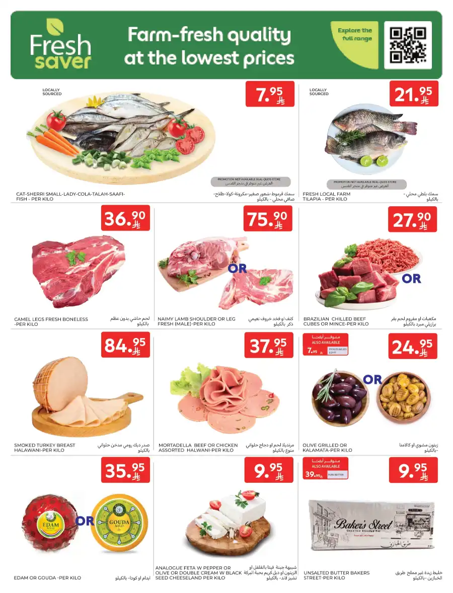 Weekly Fresh Deals! Up to 40% OFF – Shop Now In Carrefour Al Khobar