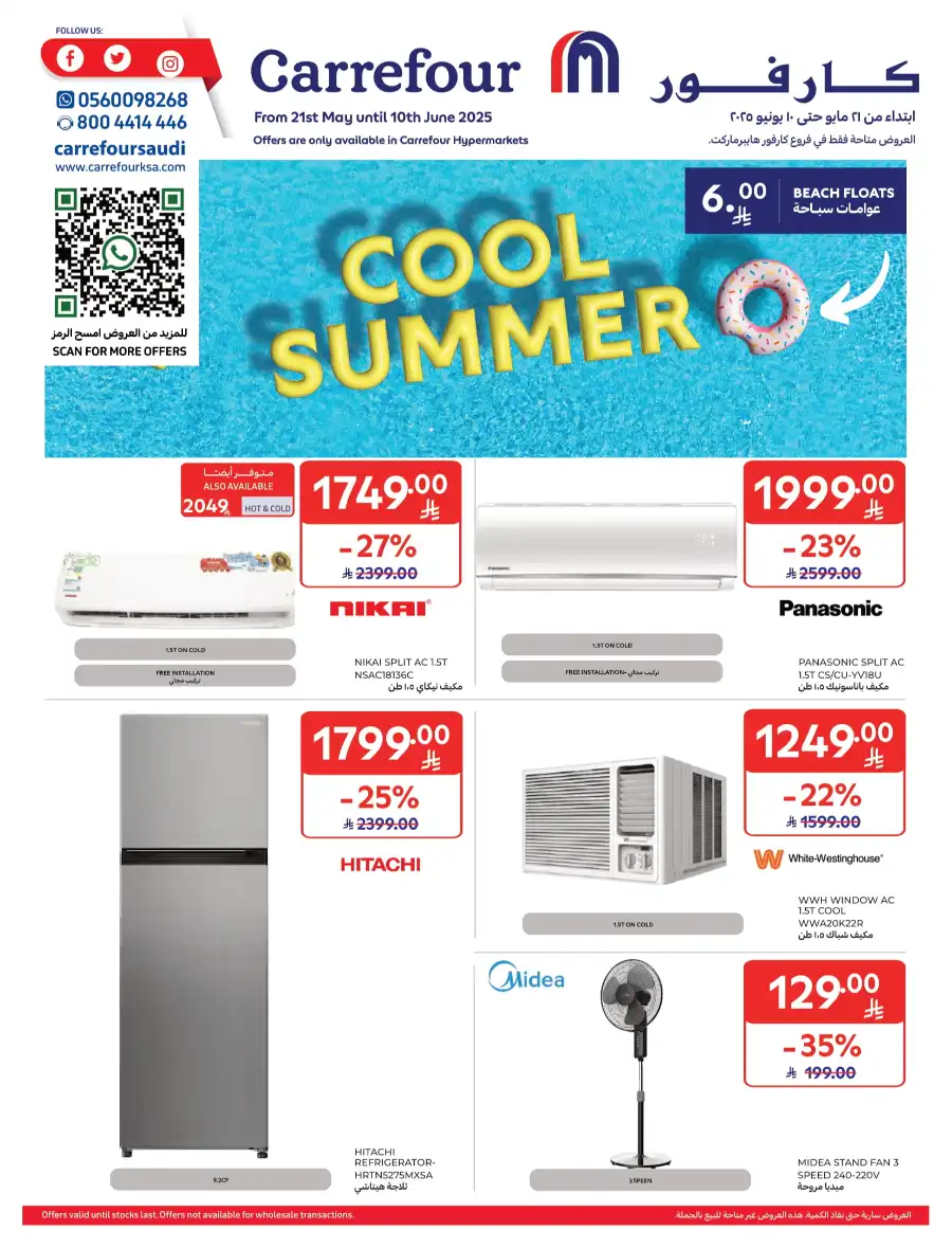 40% OFF Electronics & Appliances - Limited Time! In Carrefour Al Khobar