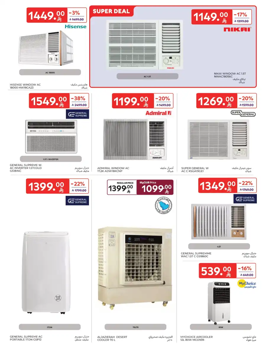 40% OFF Electronics & Appliances - Limited Time! In Carrefour Al Khobar