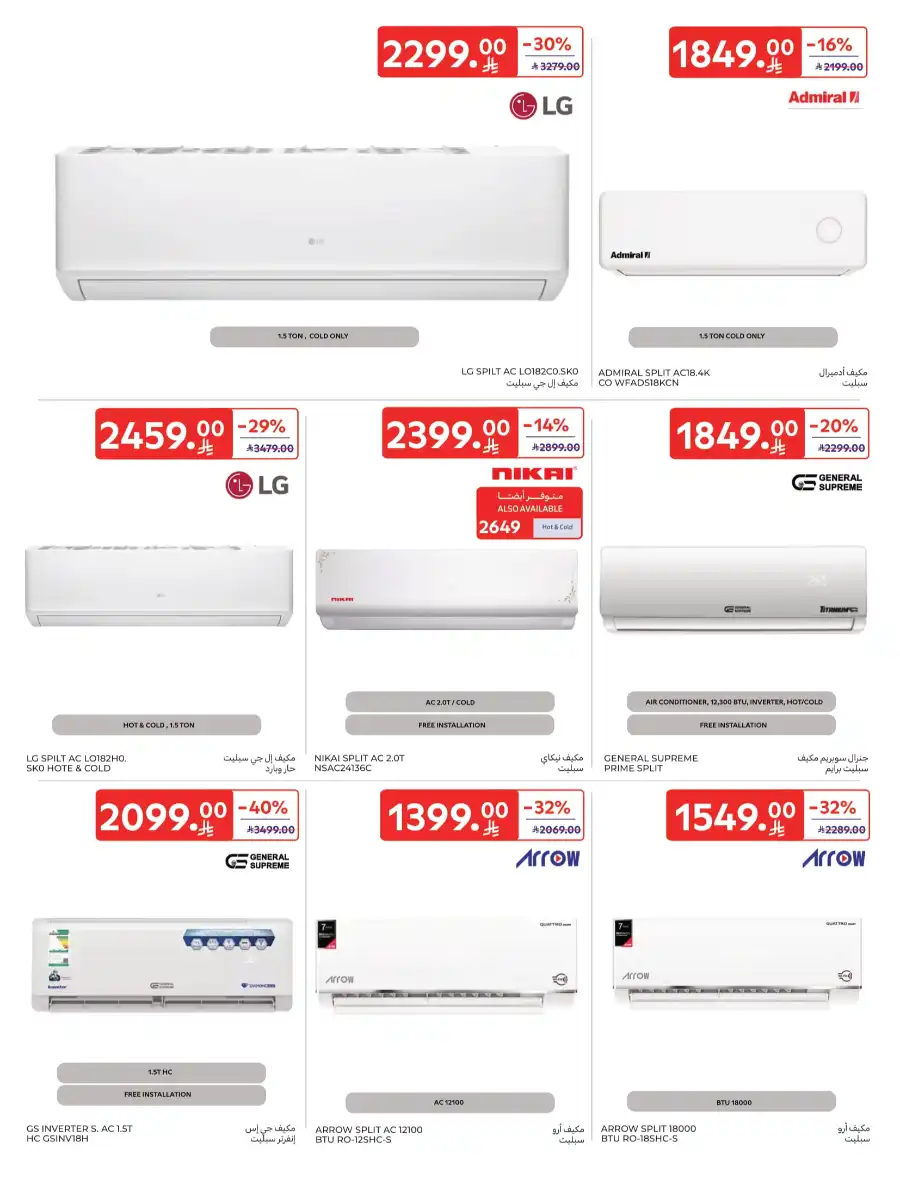 40% OFF Electronics & Appliances - Limited Time! In Carrefour Al Khobar