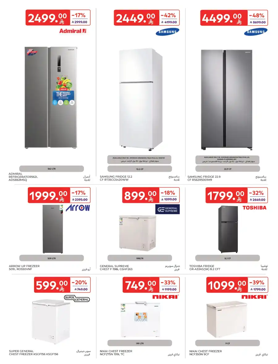 40% OFF Electronics & Appliances - Limited Time! In Carrefour Al Khobar