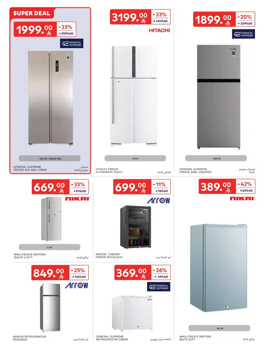 40% OFF Electronics & Appliances - Limited Time! In Carrefour Al Khobar