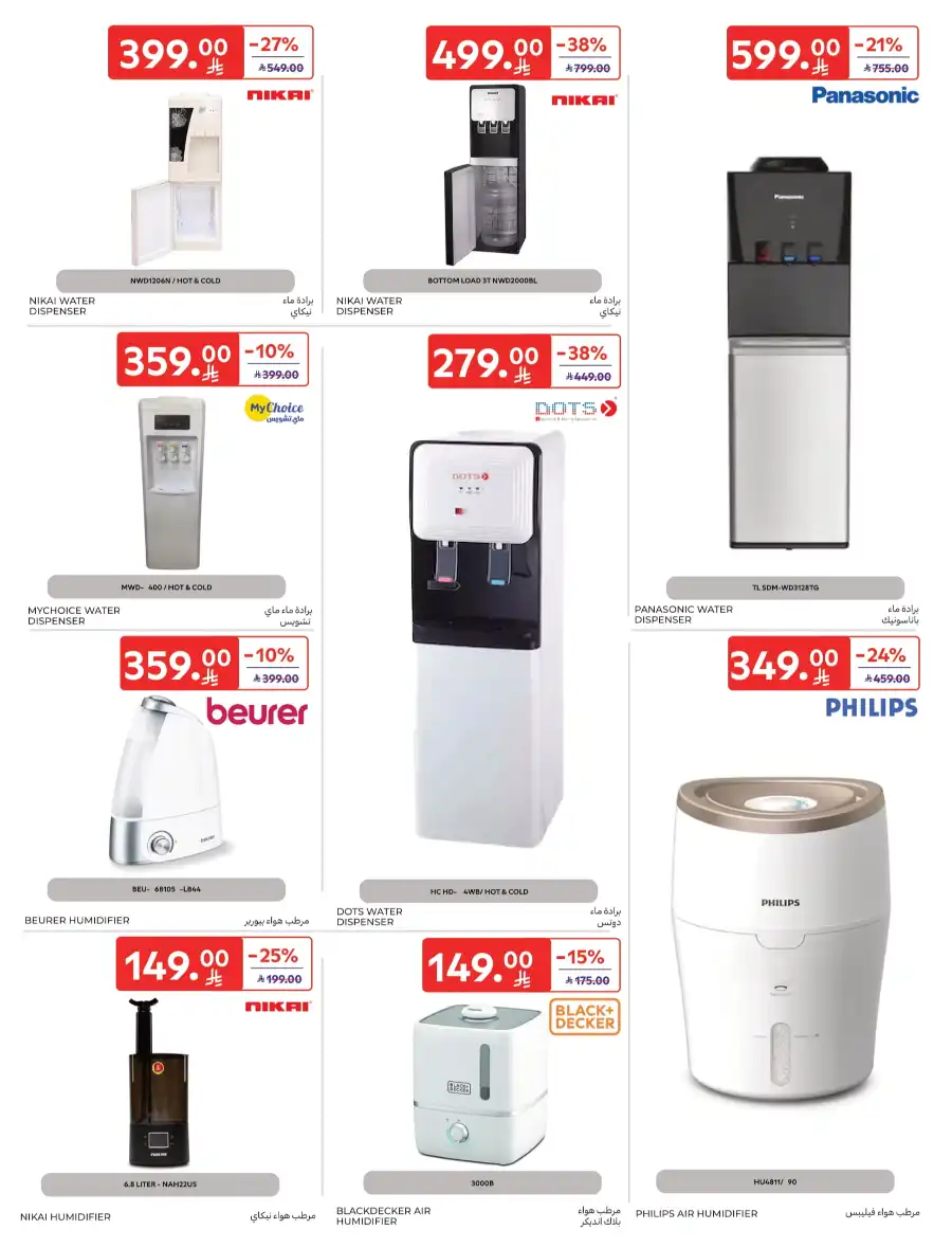 40% OFF Electronics & Appliances - Limited Time! In Carrefour Al Khobar
