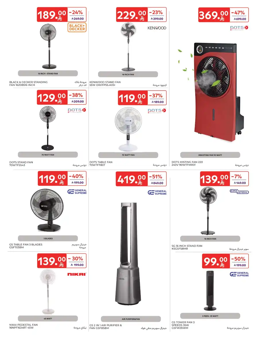 40% OFF Electronics & Appliances - Limited Time! In Carrefour Al Khobar