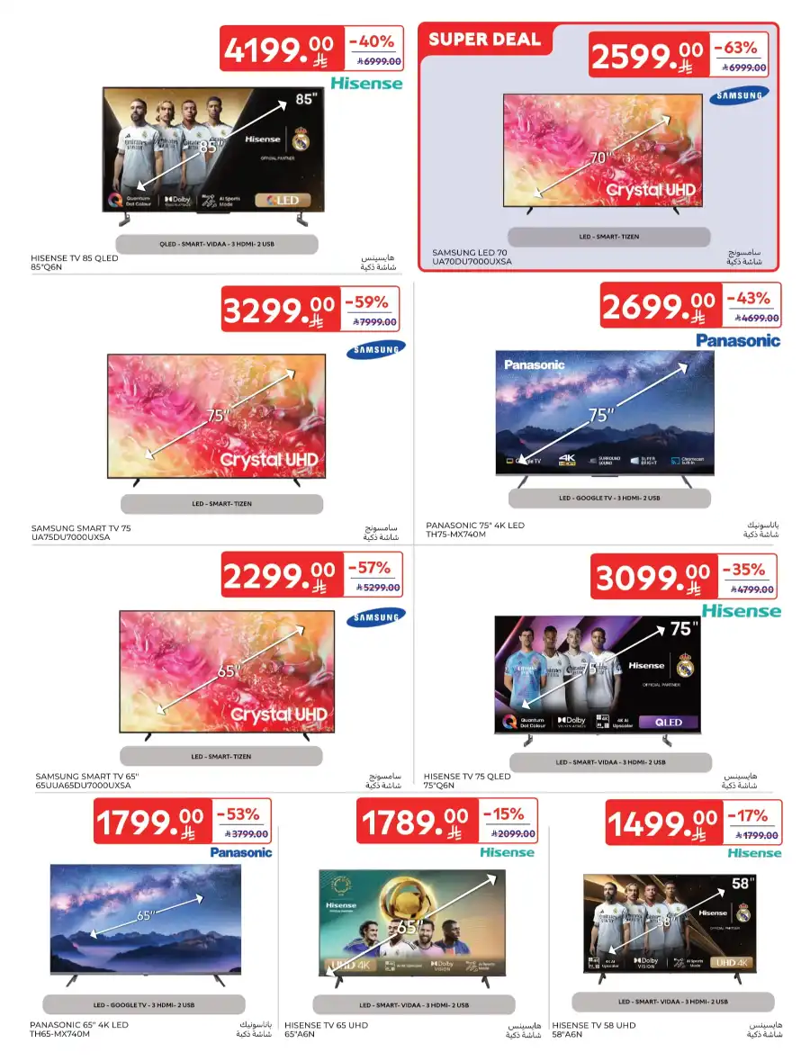 40% OFF Electronics & Appliances - Limited Time! In Carrefour Al Khobar