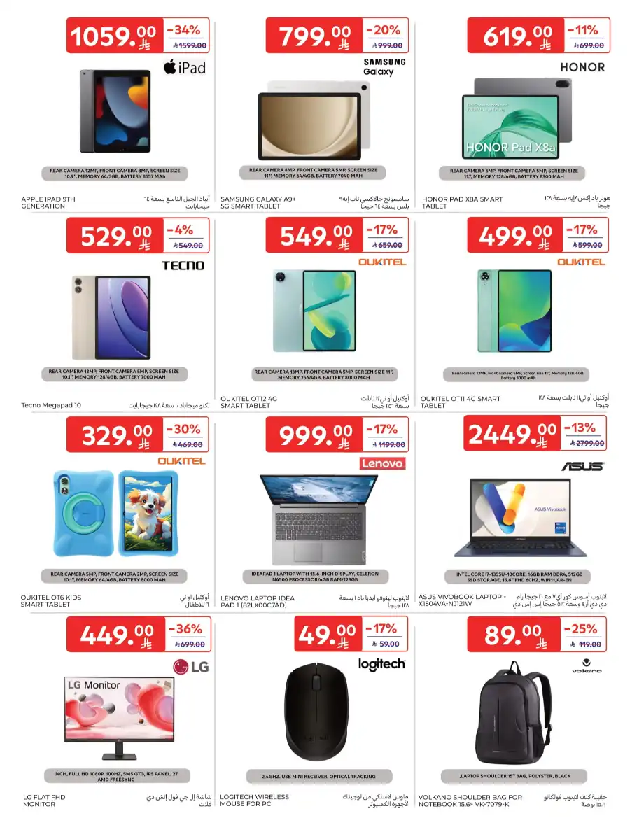 40% OFF Electronics & Appliances - Limited Time! In Carrefour Al Khobar