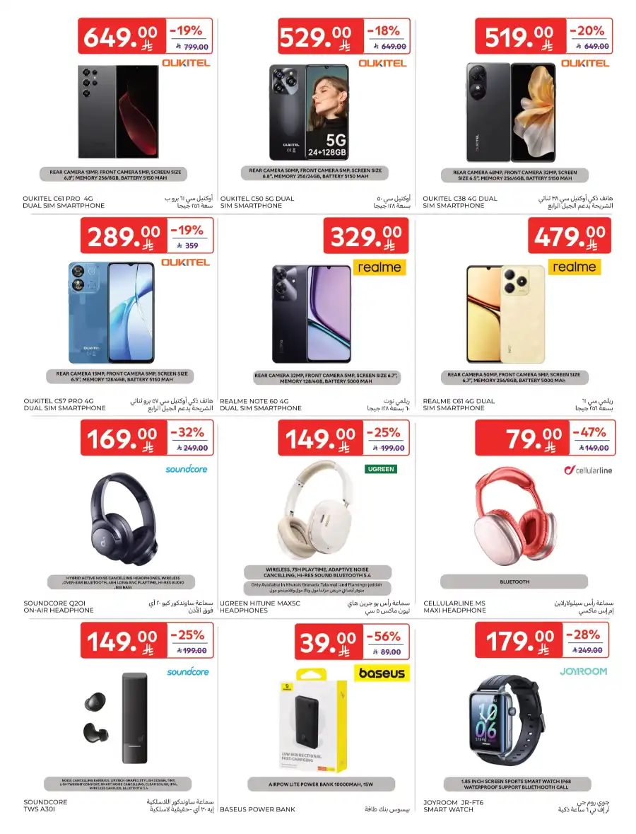 40% OFF Electronics & Appliances - Limited Time! In Carrefour Al Khobar