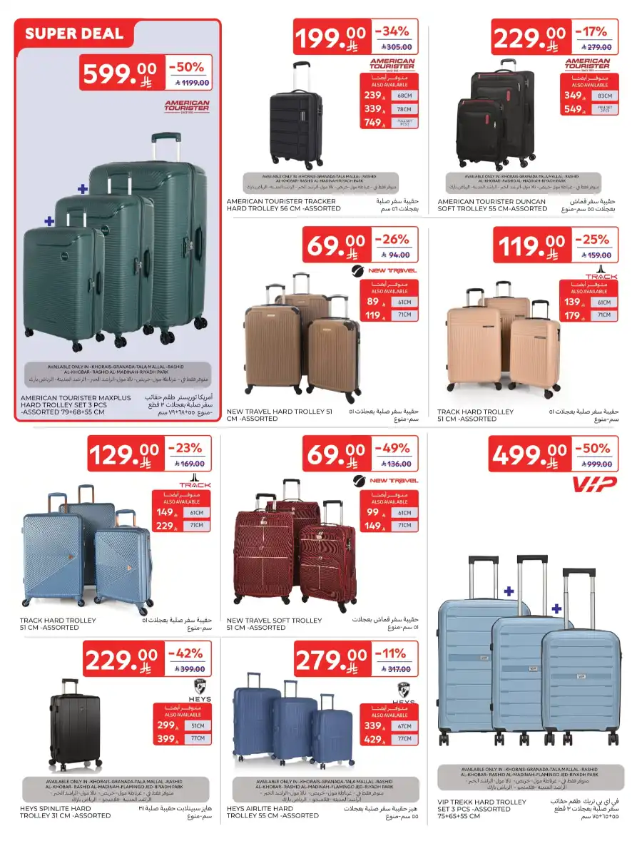 40% OFF Electronics & Appliances - Limited Time! In Carrefour Al Khobar