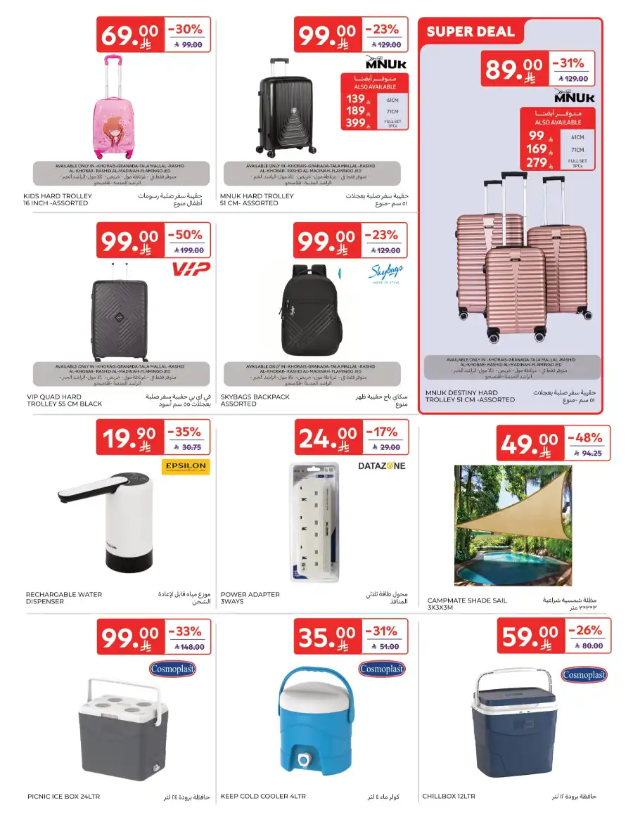 40% OFF Electronics & Appliances - Limited Time! In Carrefour Al Khobar
