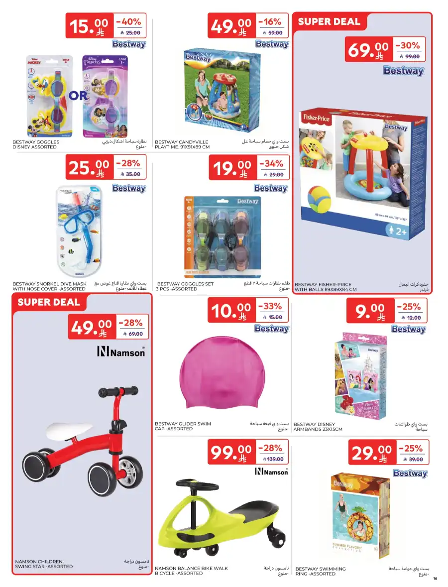 40% OFF Electronics & Appliances - Limited Time! In Carrefour Al Khobar
