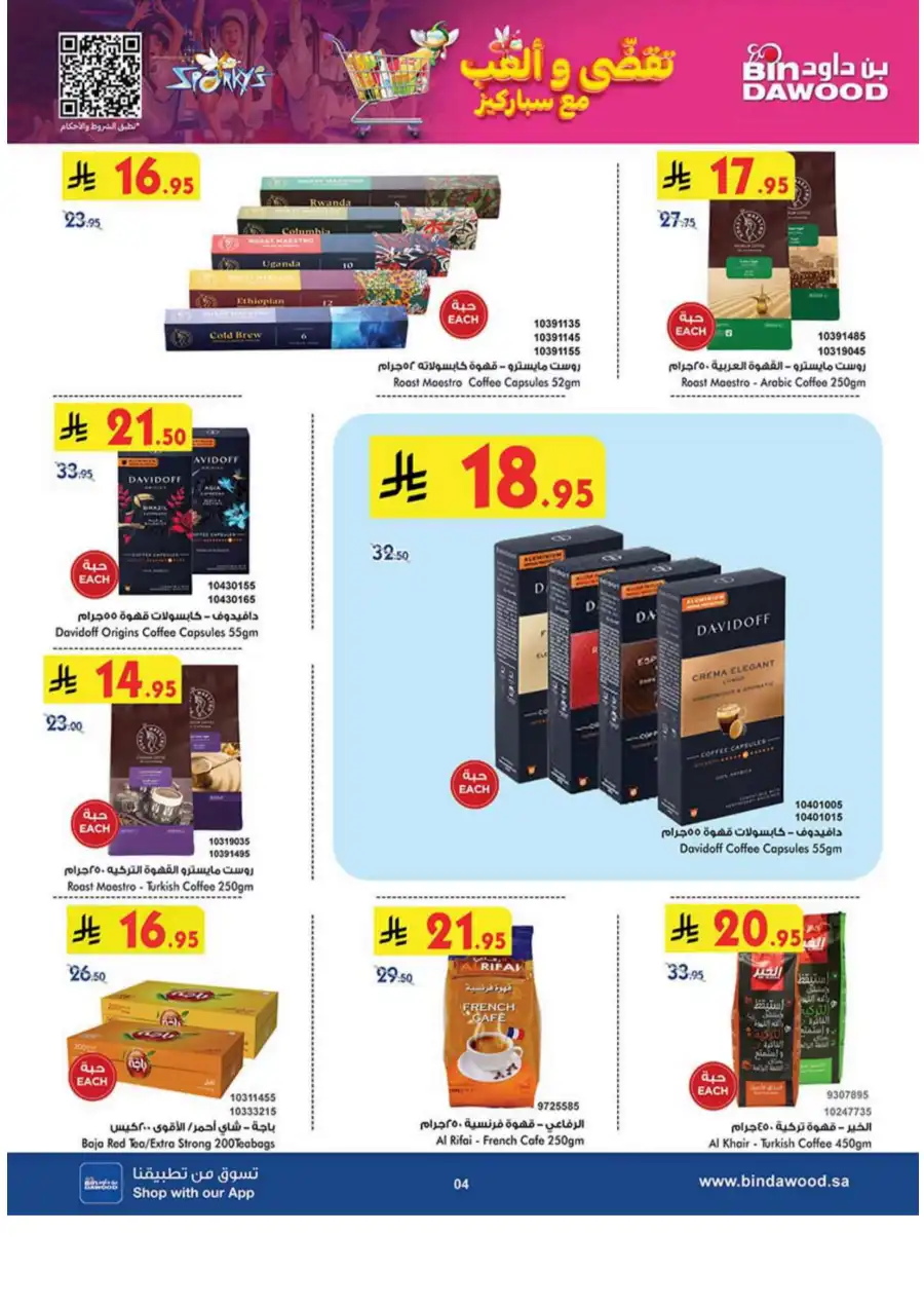 Weekly Offers - Up to 50% OFF! In Bin Dawood Khamis Mushait