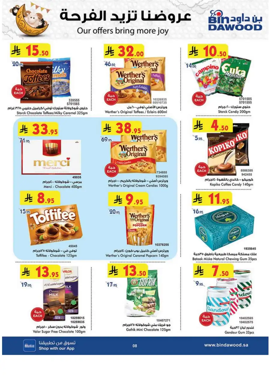 Weekly Offers - Up to 50% OFF! In Bin Dawood Khamis Mushait