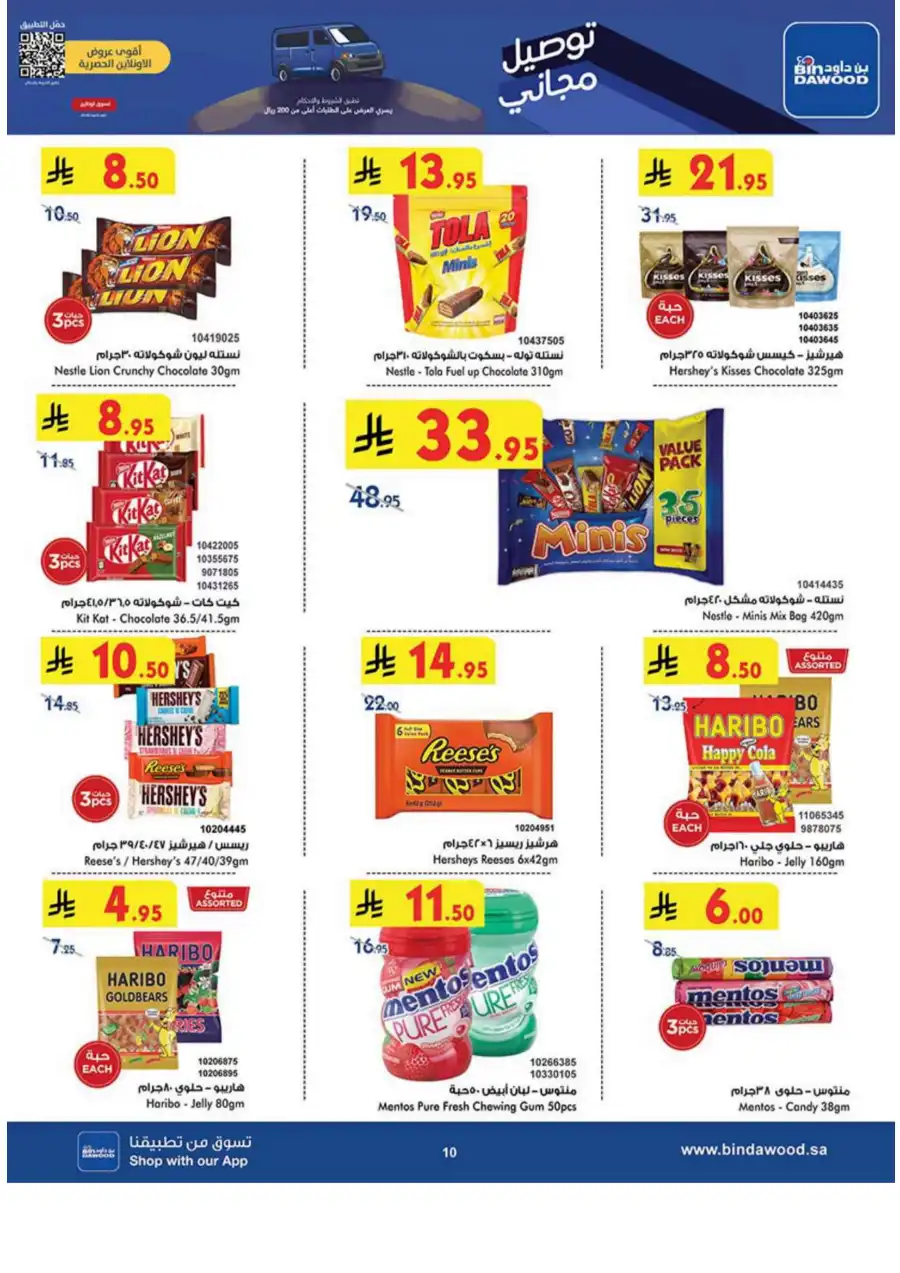 Weekly Offers - Up to 50% OFF! In Bin Dawood Khamis Mushait