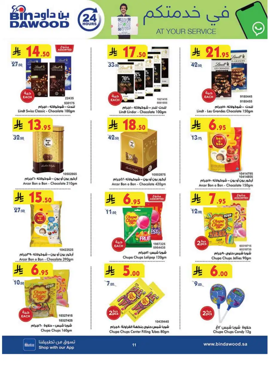 Weekly Offers - Up to 50% OFF! In Bin Dawood Khamis Mushait