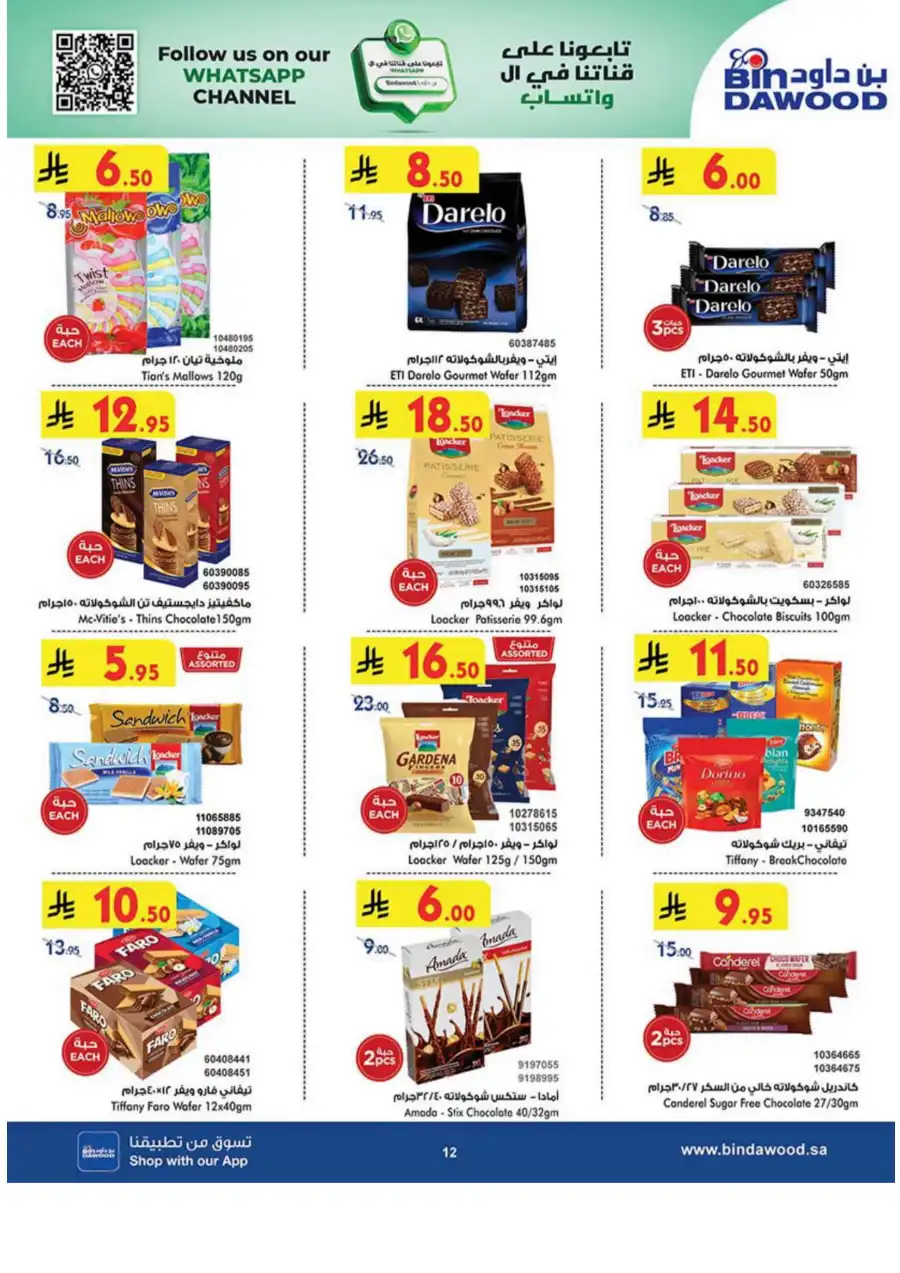 Weekly Offers - Up to 50% OFF! In Bin Dawood Khamis Mushait