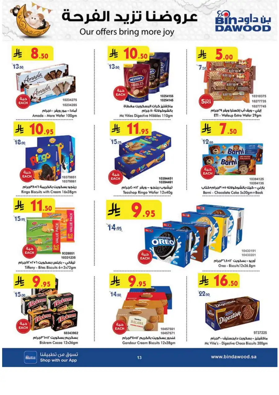 Weekly Offers - Up to 50% OFF! In Bin Dawood Khamis Mushait
