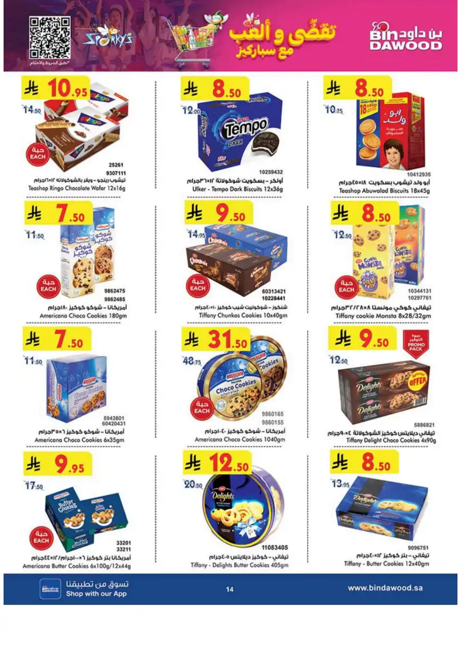 Weekly Offers - Up to 50% OFF! In Bin Dawood Khamis Mushait