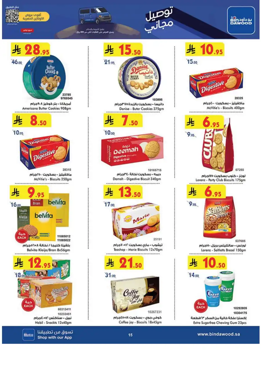 Weekly Offers - Up to 50% OFF! In Bin Dawood Khamis Mushait