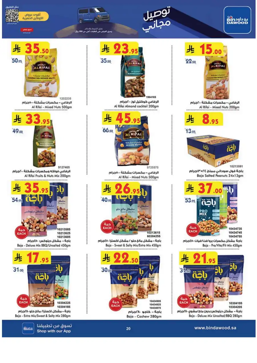 Weekly Offers - Up to 50% OFF! In Bin Dawood Khamis Mushait