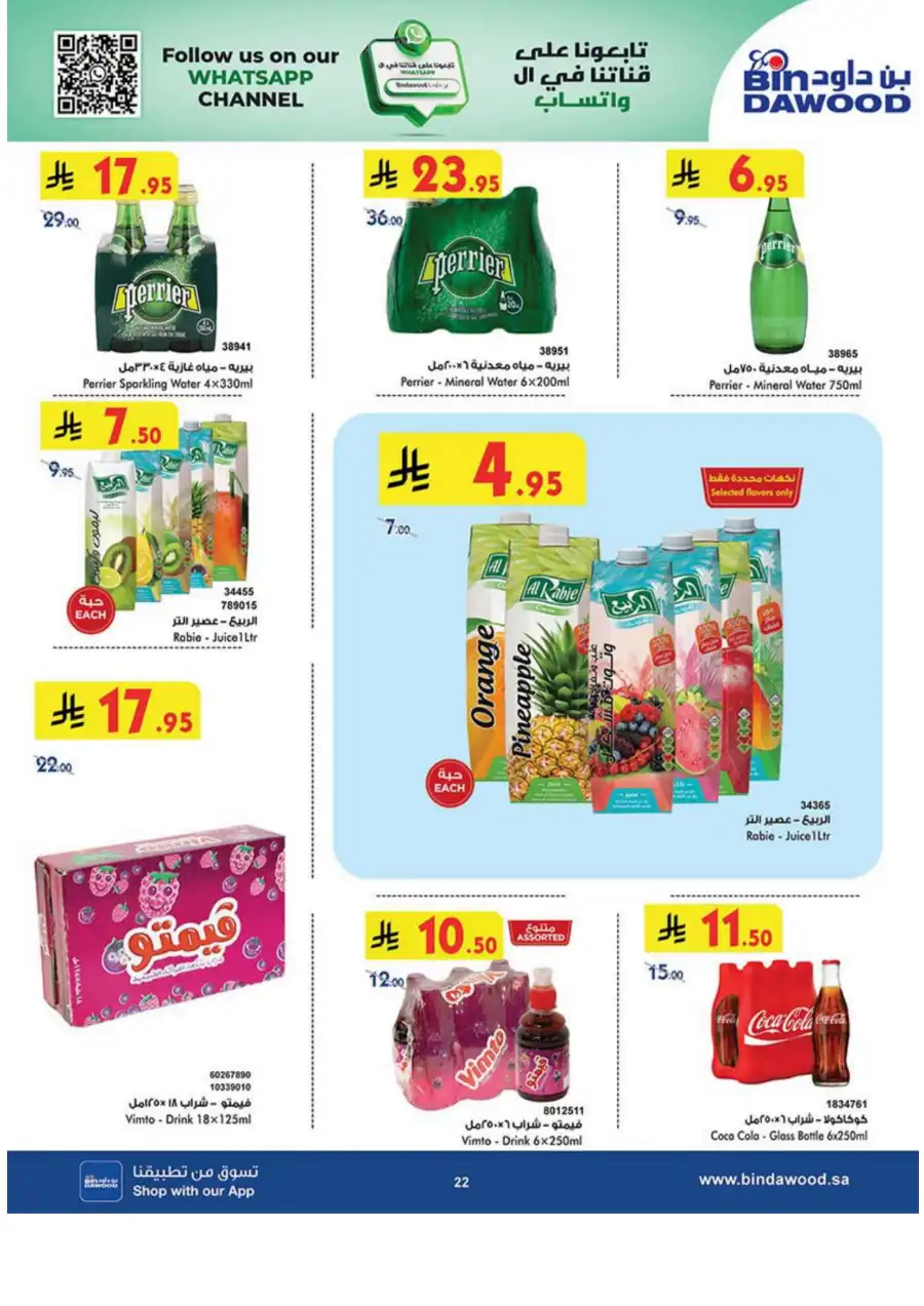 Weekly Offers - Up to 50% OFF! In Bin Dawood Khamis Mushait