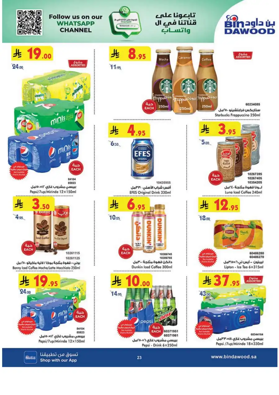 Weekly Offers - Up to 50% OFF! In Bin Dawood Khamis Mushait