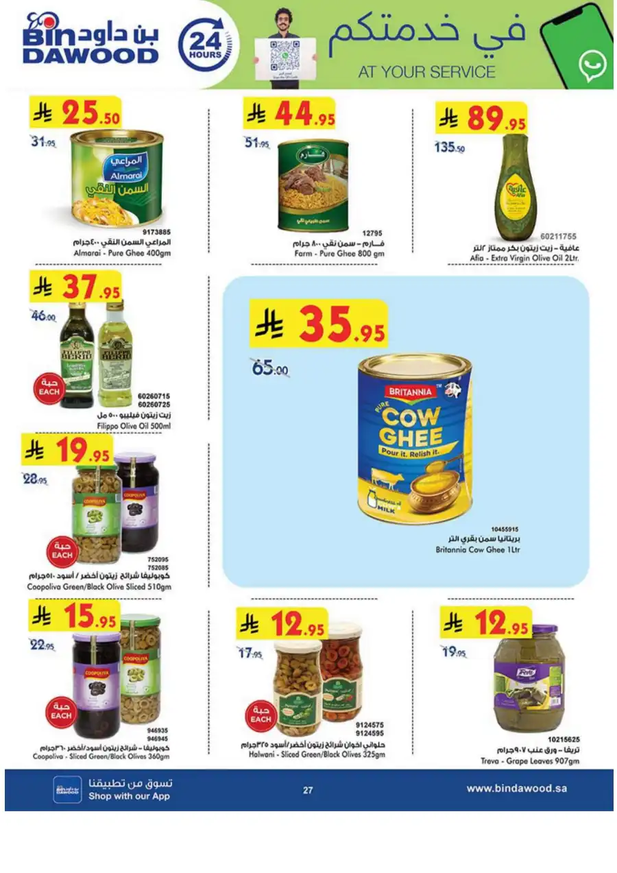 Weekly Offers - Up to 50% OFF! In Bin Dawood Khamis Mushait