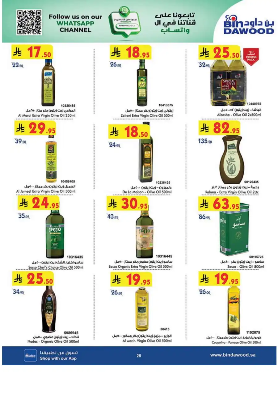 Weekly Offers - Up to 50% OFF! In Bin Dawood Khamis Mushait