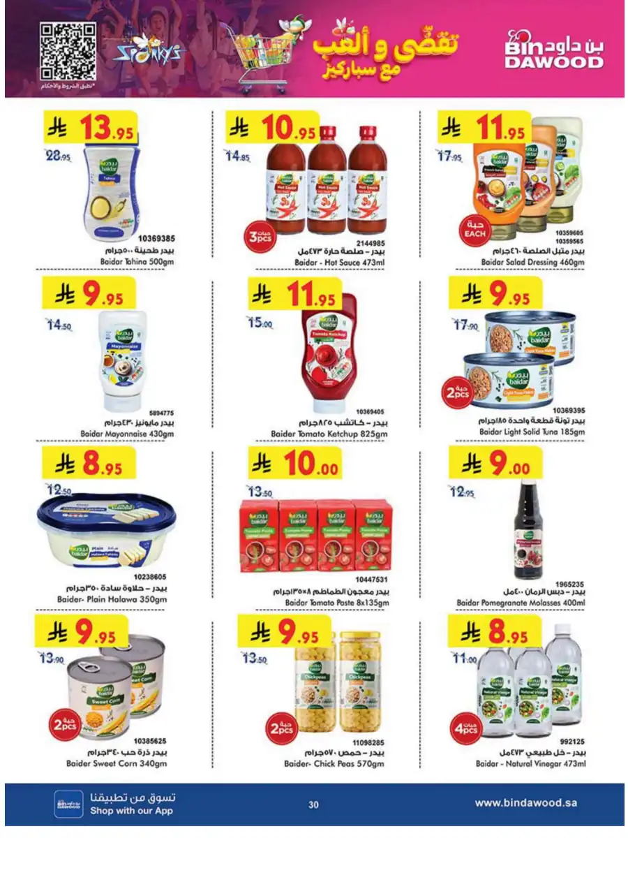 Weekly Offers - Up to 50% OFF! In Bin Dawood Khamis Mushait