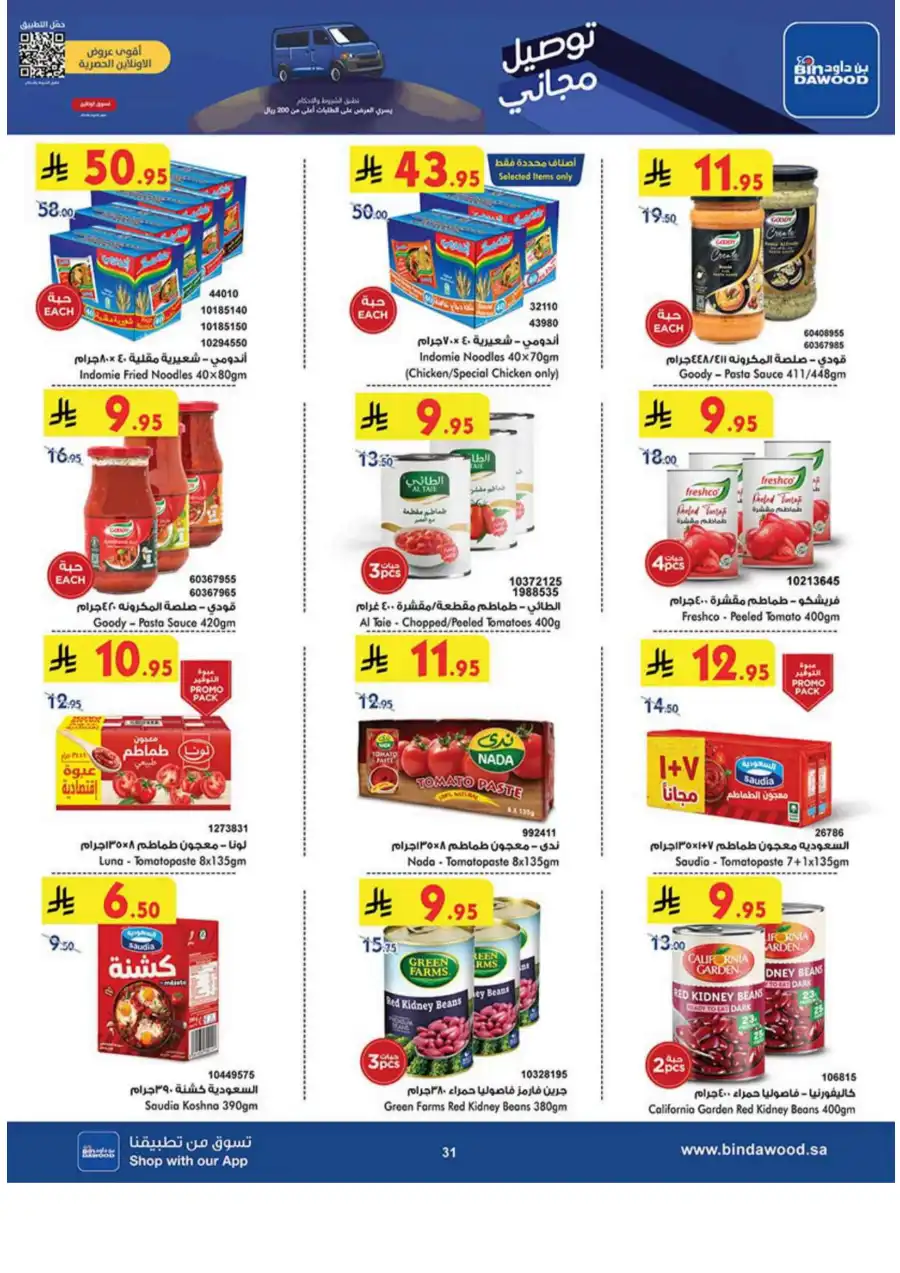 Weekly Offers - Up to 50% OFF! In Bin Dawood Khamis Mushait