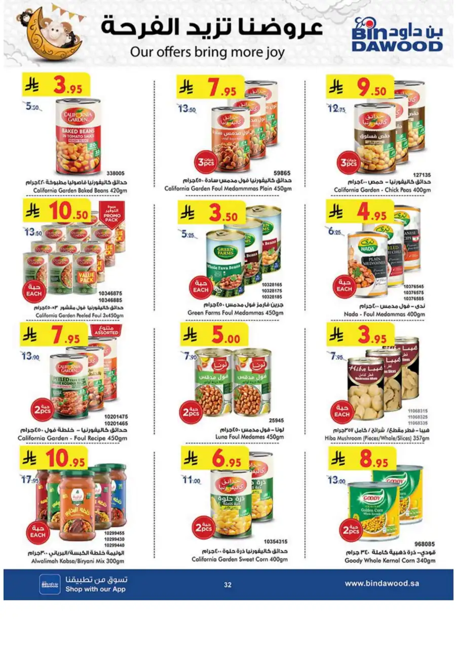 Weekly Offers - Up to 50% OFF! In Bin Dawood Khamis Mushait