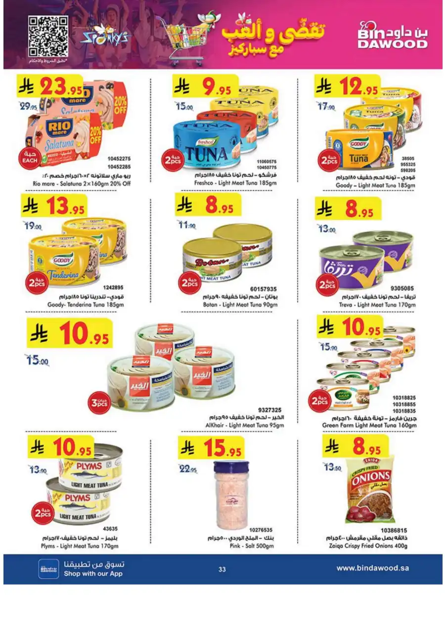 Weekly Offers - Up to 50% OFF! In Bin Dawood Khamis Mushait