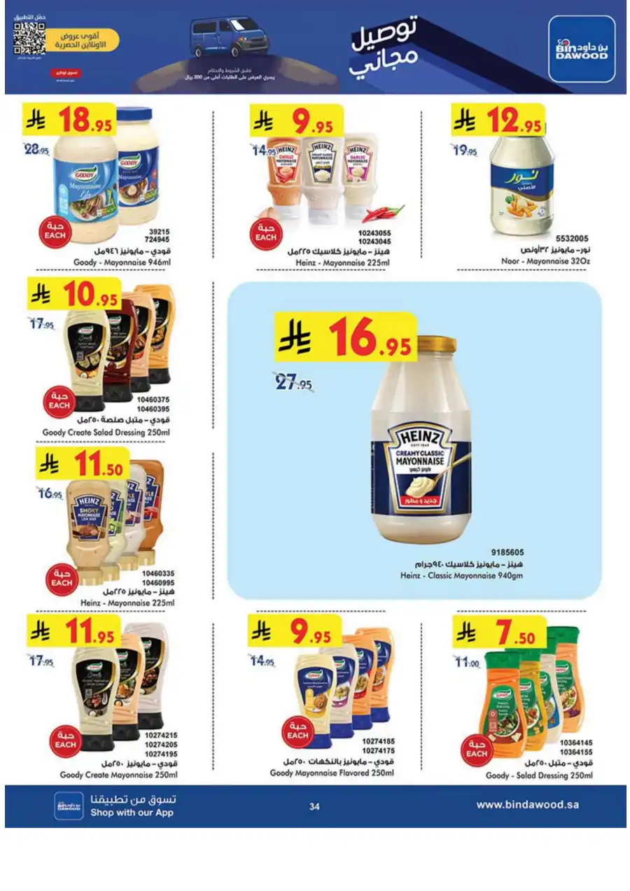 Weekly Offers - Up to 50% OFF! In Bin Dawood Khamis Mushait