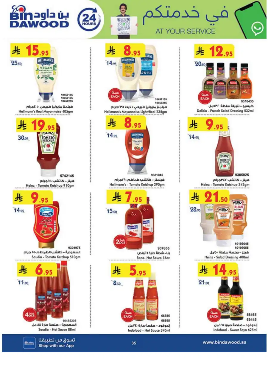 Weekly Offers - Up to 50% OFF! In Bin Dawood Khamis Mushait