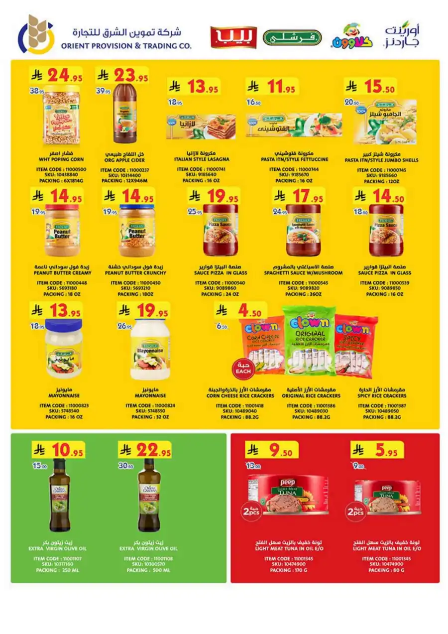 Weekly Offers - Up to 50% OFF! In Bin Dawood Khamis Mushait