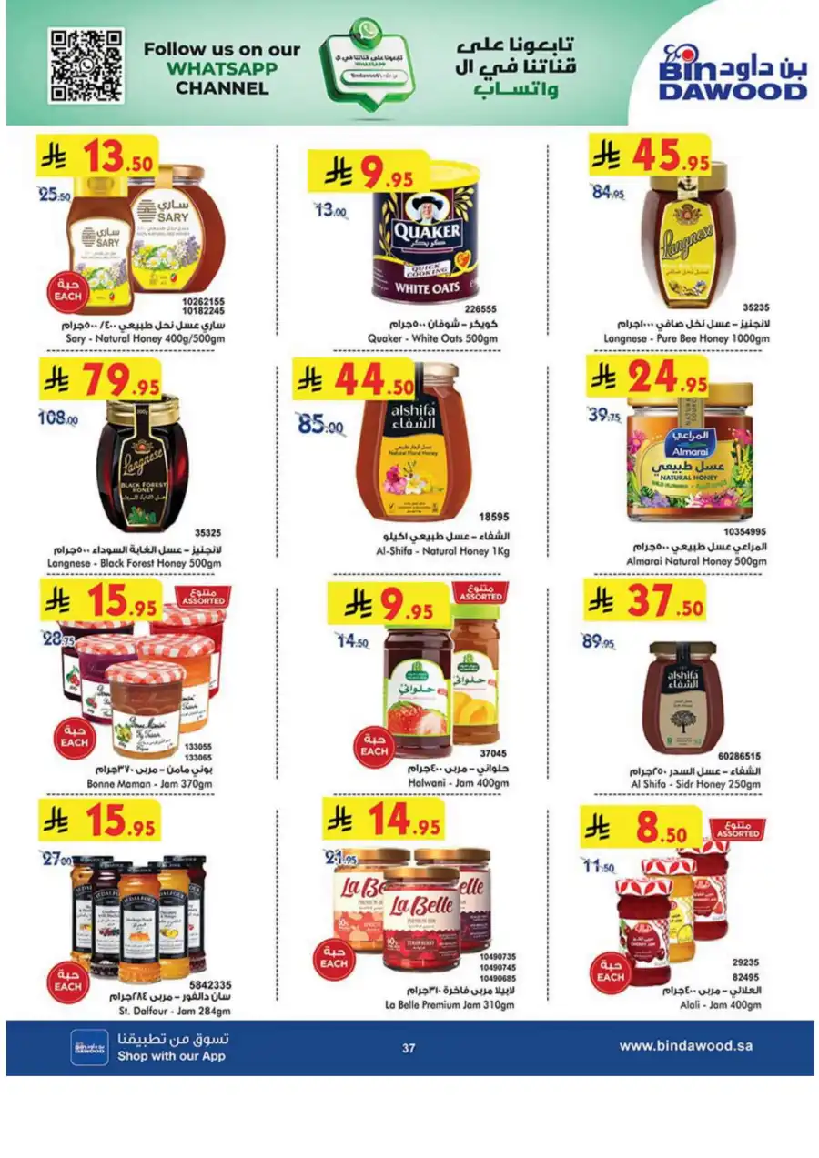 Weekly Offers - Up to 50% OFF! In Bin Dawood Khamis Mushait