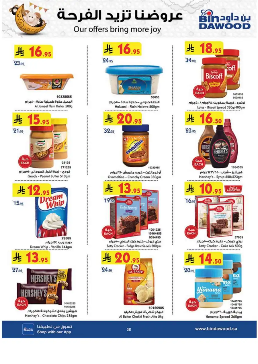 Weekly Offers - Up to 50% OFF! In Bin Dawood Khamis Mushait