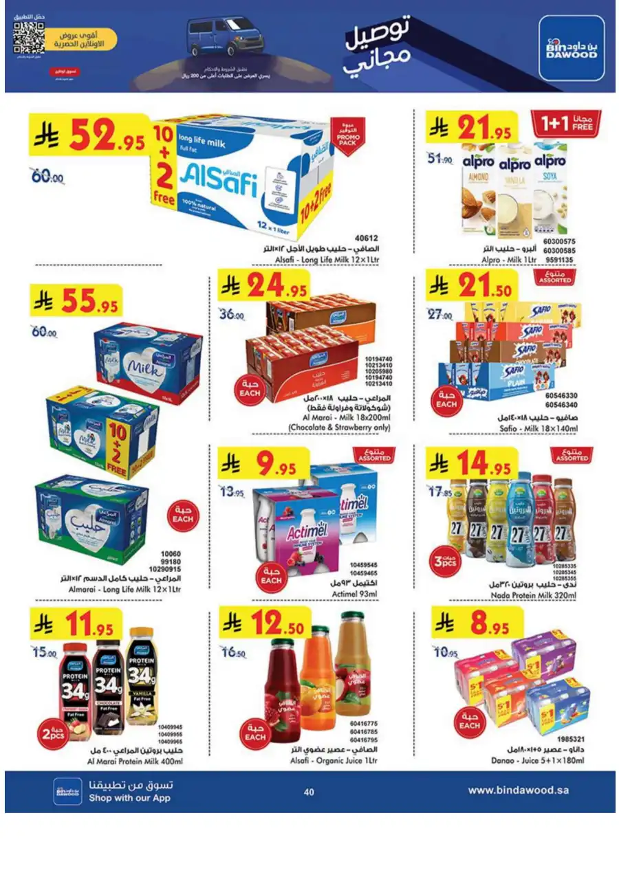 Weekly Offers - Up to 50% OFF! In Bin Dawood Khamis Mushait