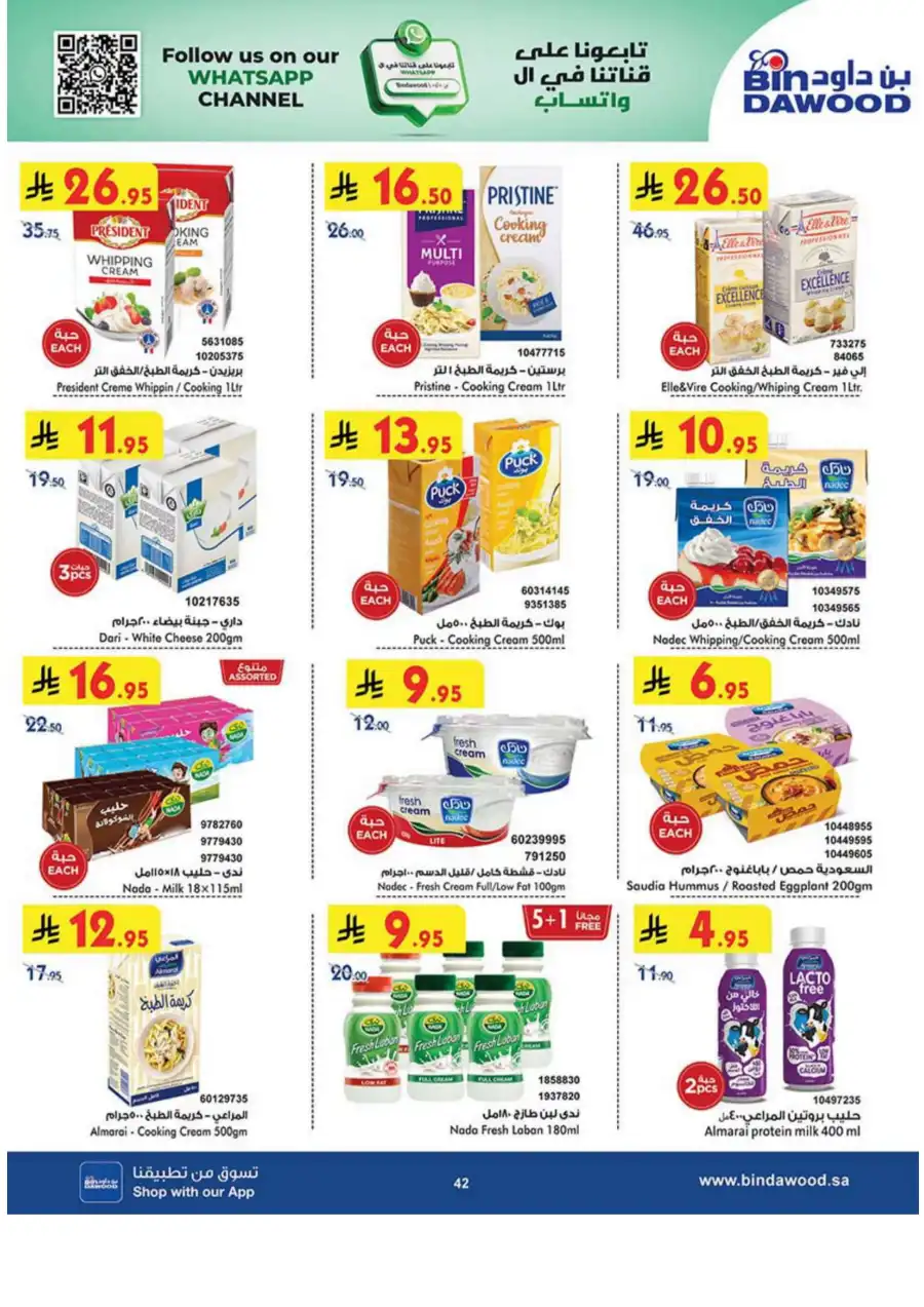 Weekly Offers - Up to 50% OFF! In Bin Dawood Khamis Mushait