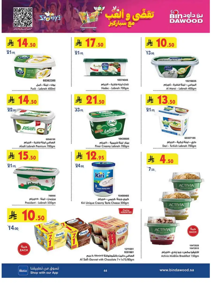 Weekly Offers - Up to 50% OFF! In Bin Dawood Khamis Mushait