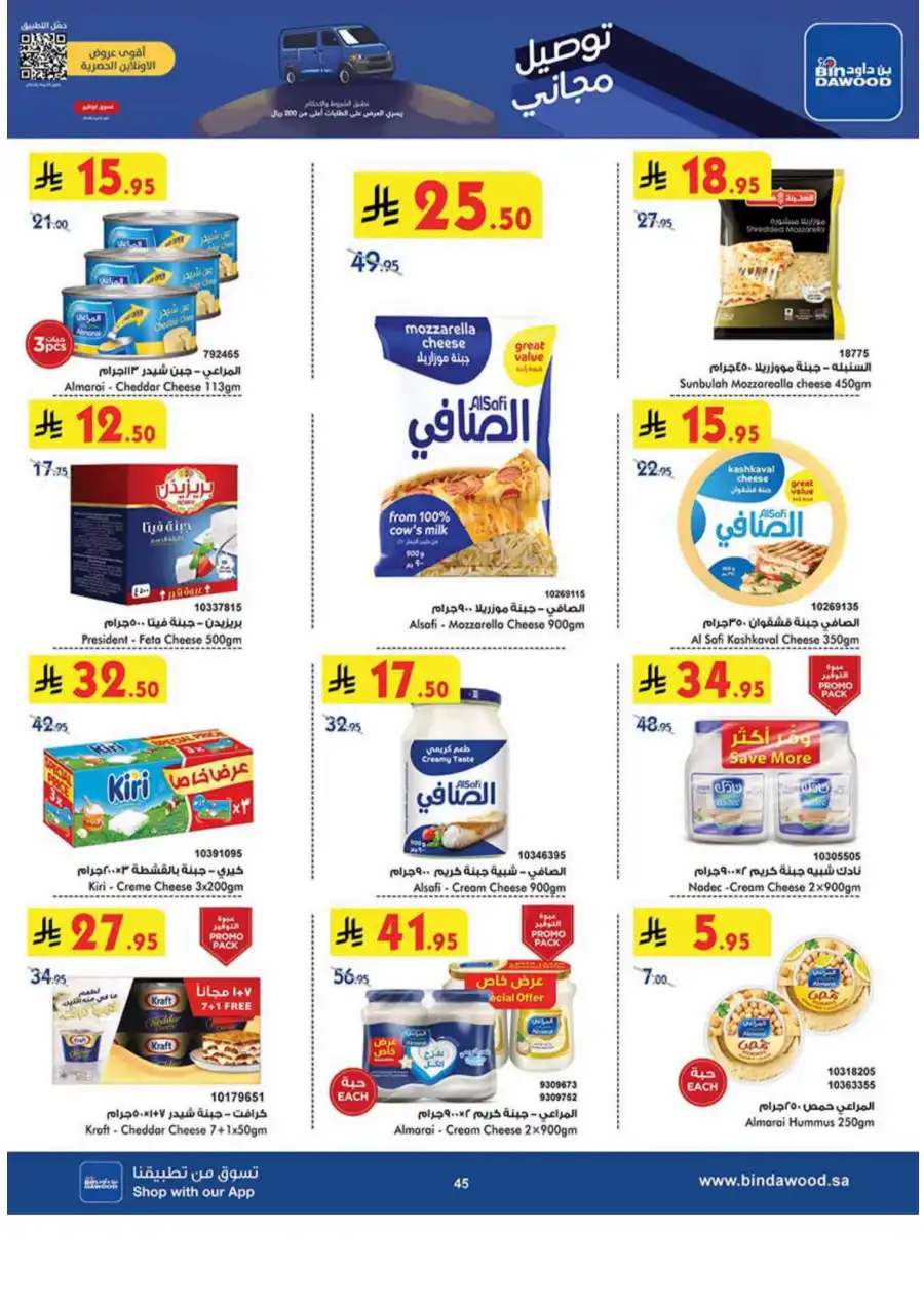 Weekly Offers - Up to 50% OFF! In Bin Dawood Khamis Mushait